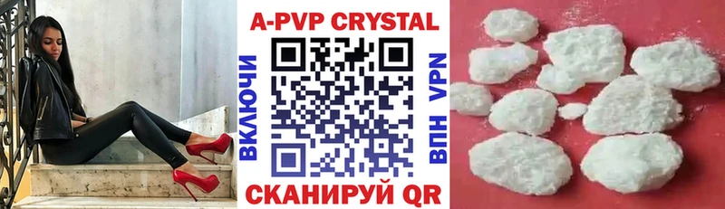 где найти наркотики  Мариинский Посад  A-PVP Соль 