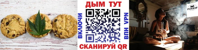 Печенье с ТГК марихуана  omg   Мариинский Посад 