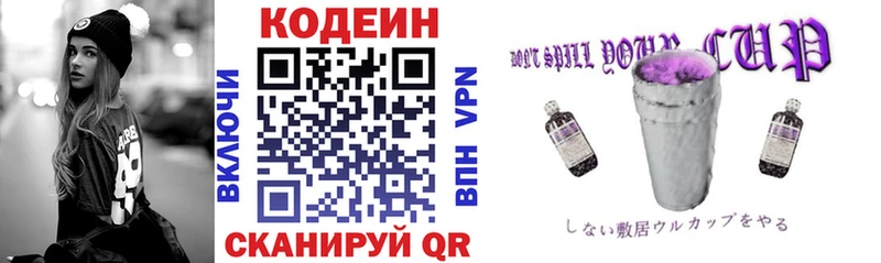 мориарти телеграм  kraken   Мариинский Посад  даркнет сайт  Codein Purple Drank 